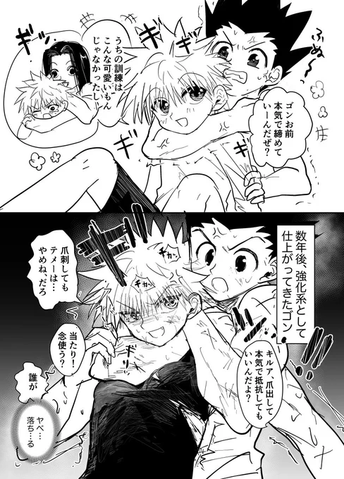 プロレスごっこする🎣🛹(成長IFも) 