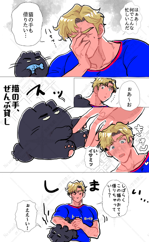 スミイサ🐱

🐱つ 