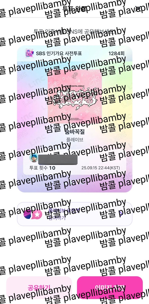 밤콜은 바보 째밤비가 바보랫음 (@plavepllibamby) on Twitter photo 