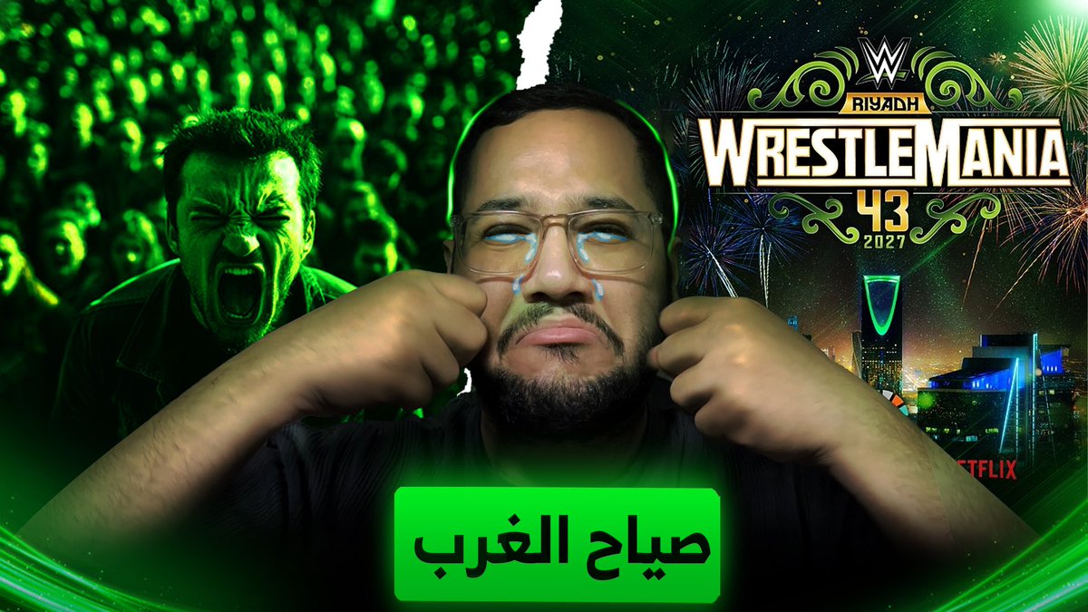 الأجانب مصدومين من #WrestleMania43 في السعودية 🇸🇦😂🔥 
شوف الفيديو كامل هنا 👇
🎥 [رابط الفيديو]

youtu.be/2aeWTp9qN3w?si…

#WrestleManiaRiyadh #SaudiArabia #WWE 
 #المملكة_العربية_السعودية #راسلمينيا43 
#WWE #SaudiArabia #Wrestling #SaudiMania