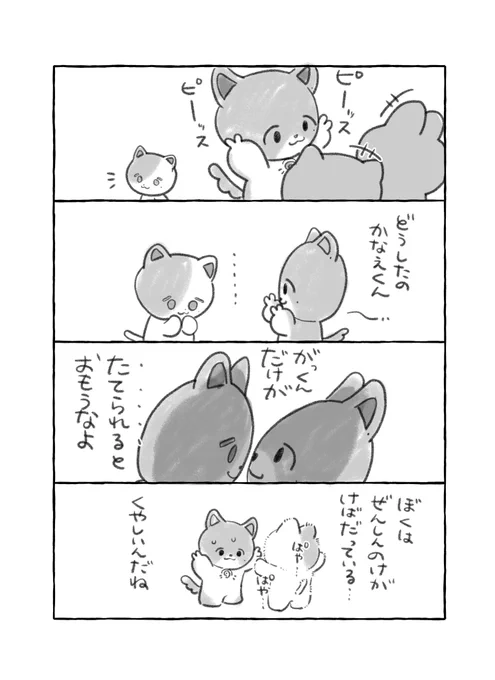 がくかなたうん 