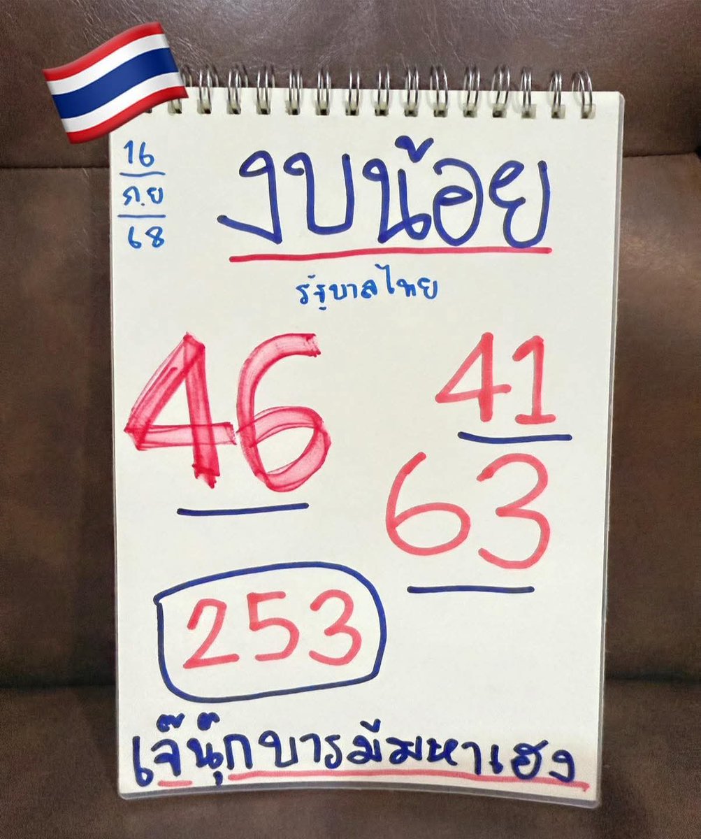 lh778899's tweet photo. คัดงบน้อยมาให้แล้ว
ใครไม่มีงบ​ ไปแค่นี้พอแม่

📍https://t.co/DaMRIxbLBd

..
#หวยงวดนี้   #หวยรัฐบาลไทย https://t.co/6W03IyOOgW