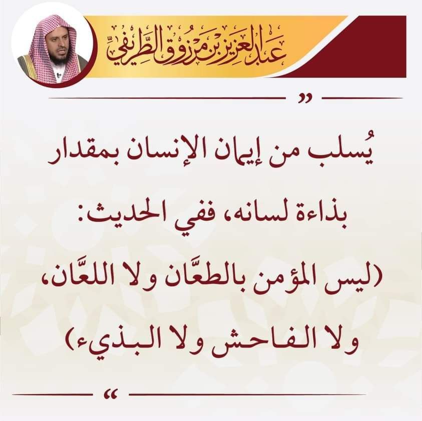 الشيخ عبد العزيز الطريفي (@mmm202511) on Twitter photo 