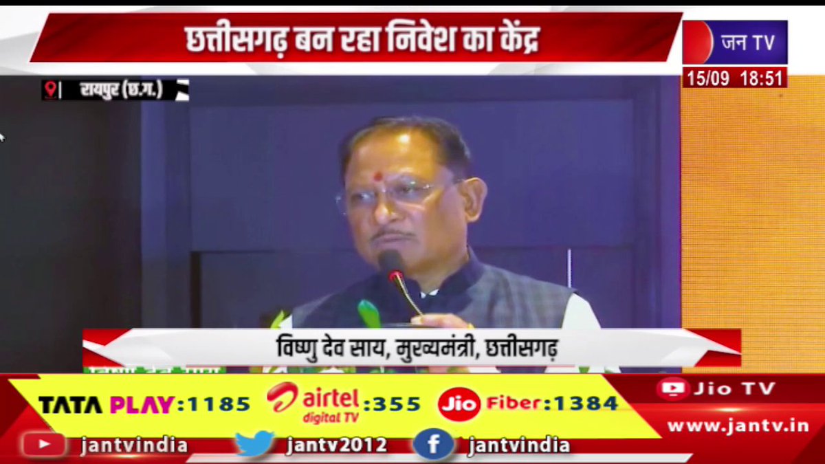 JANTV2012's tweet photo. Badi Khabar | नई औधोगिक नीति से मिली उड़ान , छत्तीसगढ़ बन रहा निवेश का केंद्र | JAN TV
https://t.co/08lpP8I8qm
#badikhabar #industrial #vishnudev #policy #boost #chhattisgarhcmo #chhattisgarhnews #hub #investment #jantvdigital @VishnudevsaiCM @sksurana_jantv #Jantv_mkp https://t.co/TxVQNN4rLP