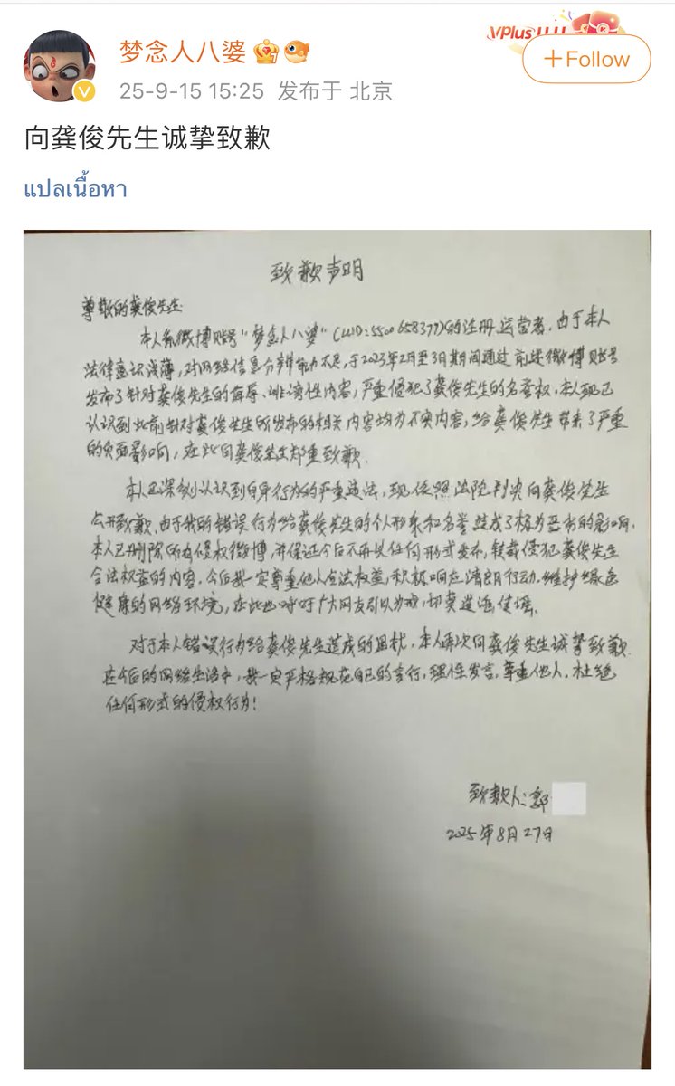 BBenten61's tweet photo. วันนี้แอคเว่ยโปรไฟล์รูปนาจาโพสต์จดหมายเขียนด้วยลายมือขอโทษกงจวิ้นแล้ว 

จวิ้นฟ้องแอคนี้ตั้งแต่วันที่ 6 มีนาปี 2023 ใช้เวลา 2 ปีกว่า ตอนนั้นแอคนี้พอรู้ว่าจวิ้นฟ้องก็โพสต์ว่าที่ตัวเองโพสต์ไม่ได้เอ่ยชื่อใคร บอกว่าเจอกันที่ศาล วาฬมาให้กำลังใจ สนับสนุนให้ฟ้องกลับ ตอนนี้เป็นไงล่ะ https://t.co/xsWABSEU4s
