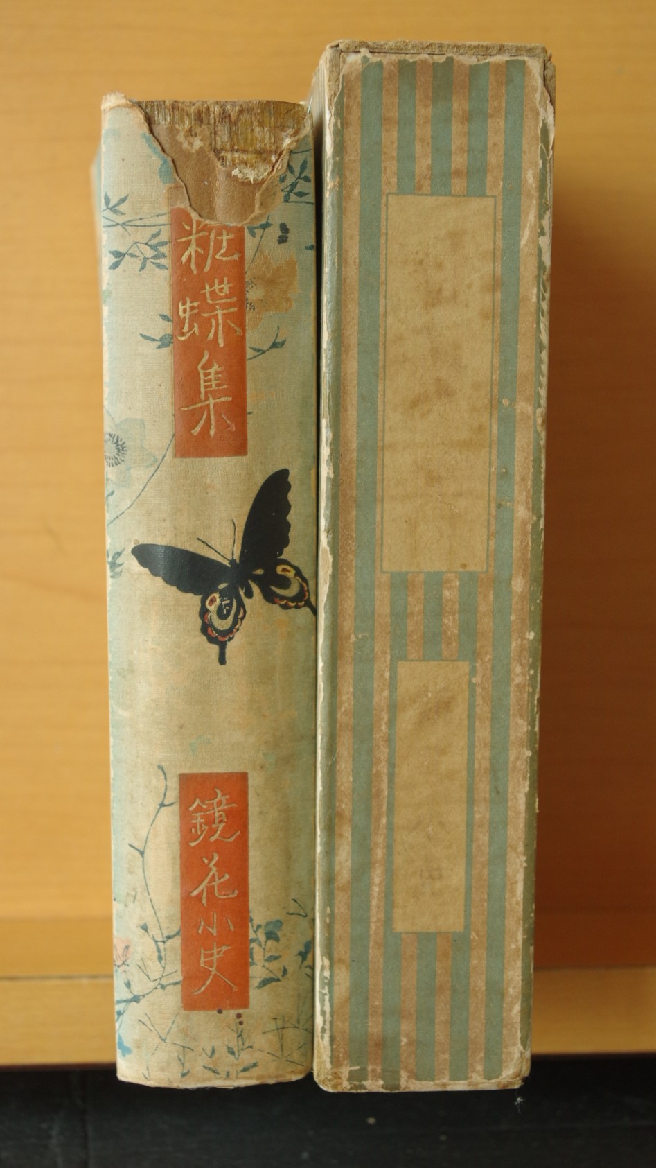 泉鏡花「愛府」初版 大正13年 雪岱装 古書 古本 泉鏡花「愛府」初版 大正13年 雪岱装 古書 古本 泉鏡花「愛府」