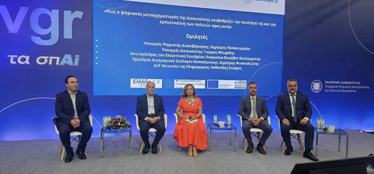 🏛️Εκπροσώπηση του Ελεγκτικού Συνεδρίου στην 89η Διεθνή Έκθεση  Θεσσαλονίκης 👇
elsyn.gr/sites/default/…
#ΔΕΘ2025