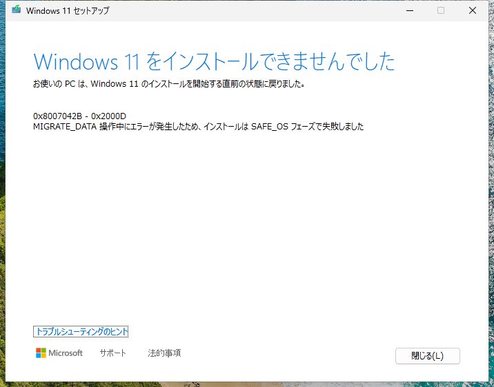 nuuikaa's tweet photo. KB5065426が0x80070306で失敗し続けて導入出来ず、
3連休でSSD換装、キャッシュ類全消しやシステム整合性修復、ユーザーアカウント切り替え、クリーンブート、ドライバ全消し、まで試したけど全滅、インプレース修復も失敗
もう今月はWindows Updateなんてしなくて良いや〜 https://t.co/sucK8WMCOP