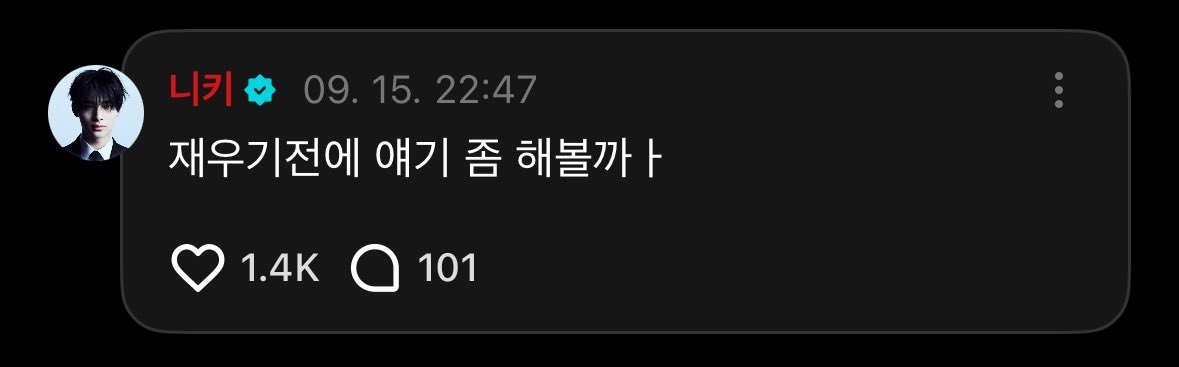 재우기전에 이러네 🫠🤤