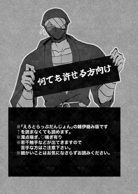 雑伊新刊サンプル② 