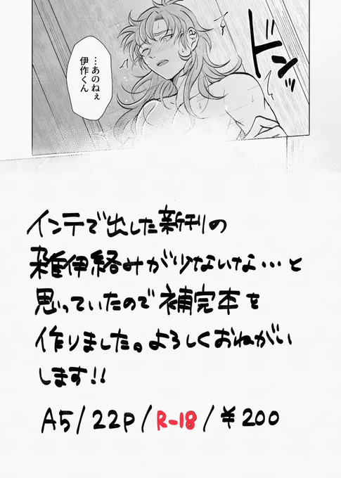 雑伊新刊サンプル③ 
