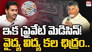 ysrcpanalytics's tweet photo. End of Thread 🧵

@ncbn’s claims don’t add up! 🤔
Privatization hurts students, diverts public resources, and kills accountability. Let’s protect our medical education! 🩺 #SaveAPMedicalColleges #NoToPPP https://t.co/XIJBoM6vSO