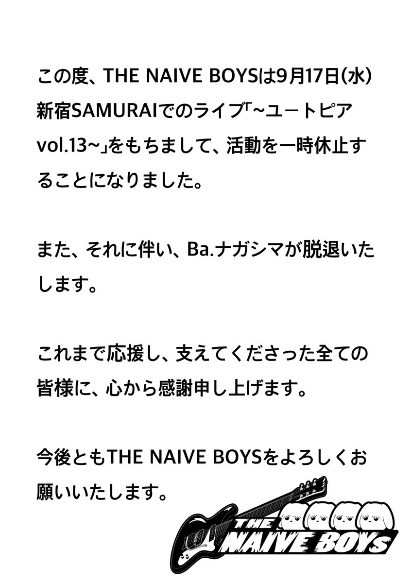 THE NAIVE BOYS tweet media