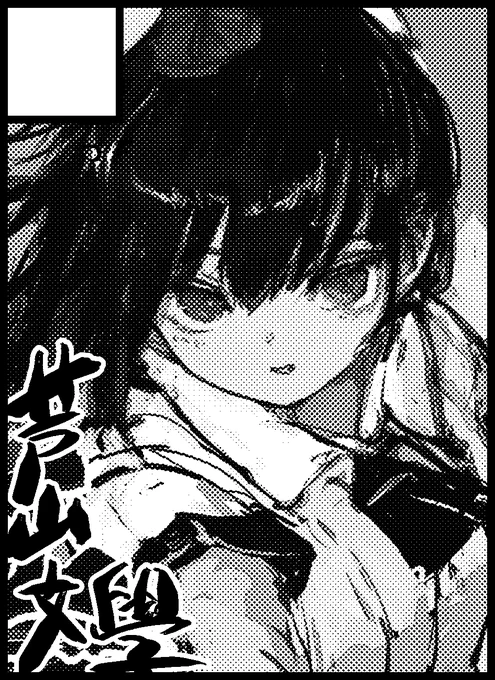紅楼夢いくぞ!(M-16a)でも既刊だけね 