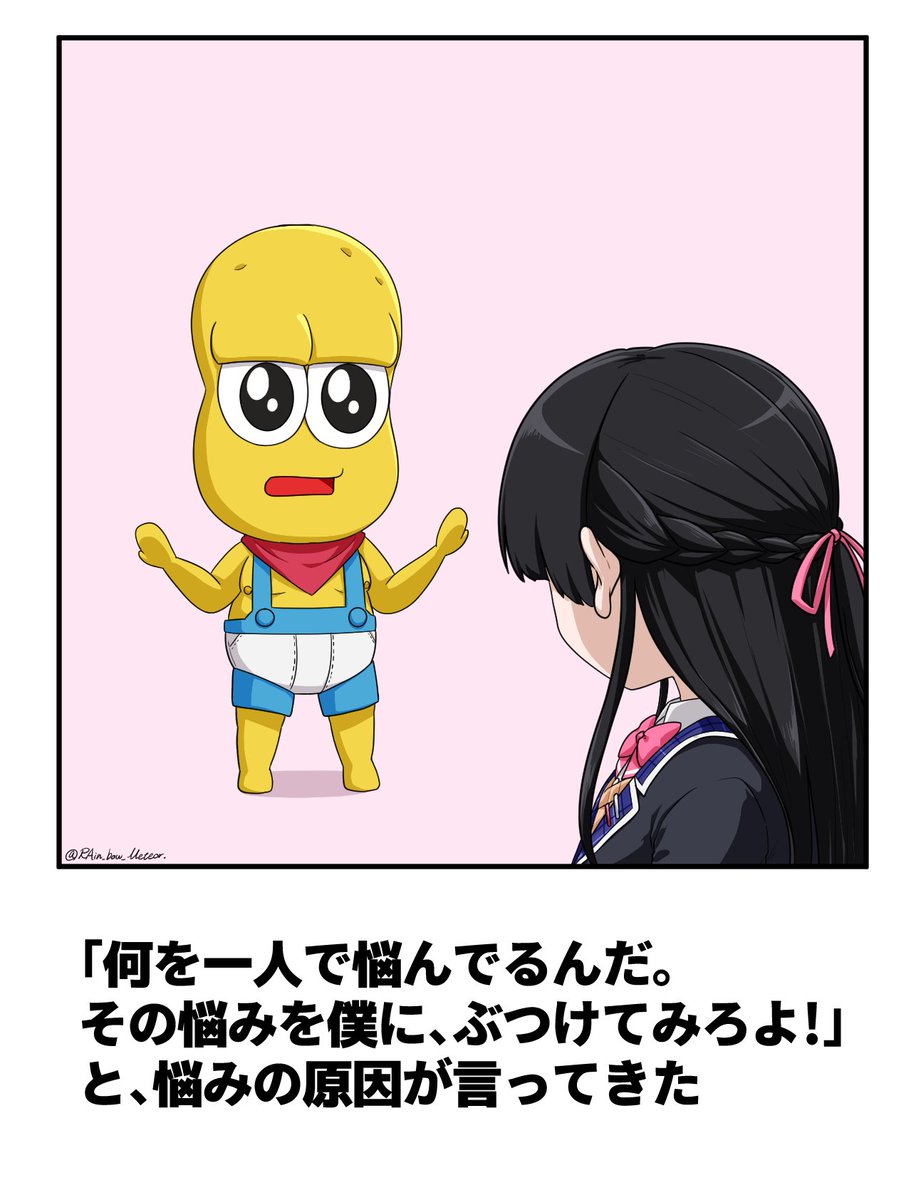 🐰⚔️🍃🥜ボケてパロ