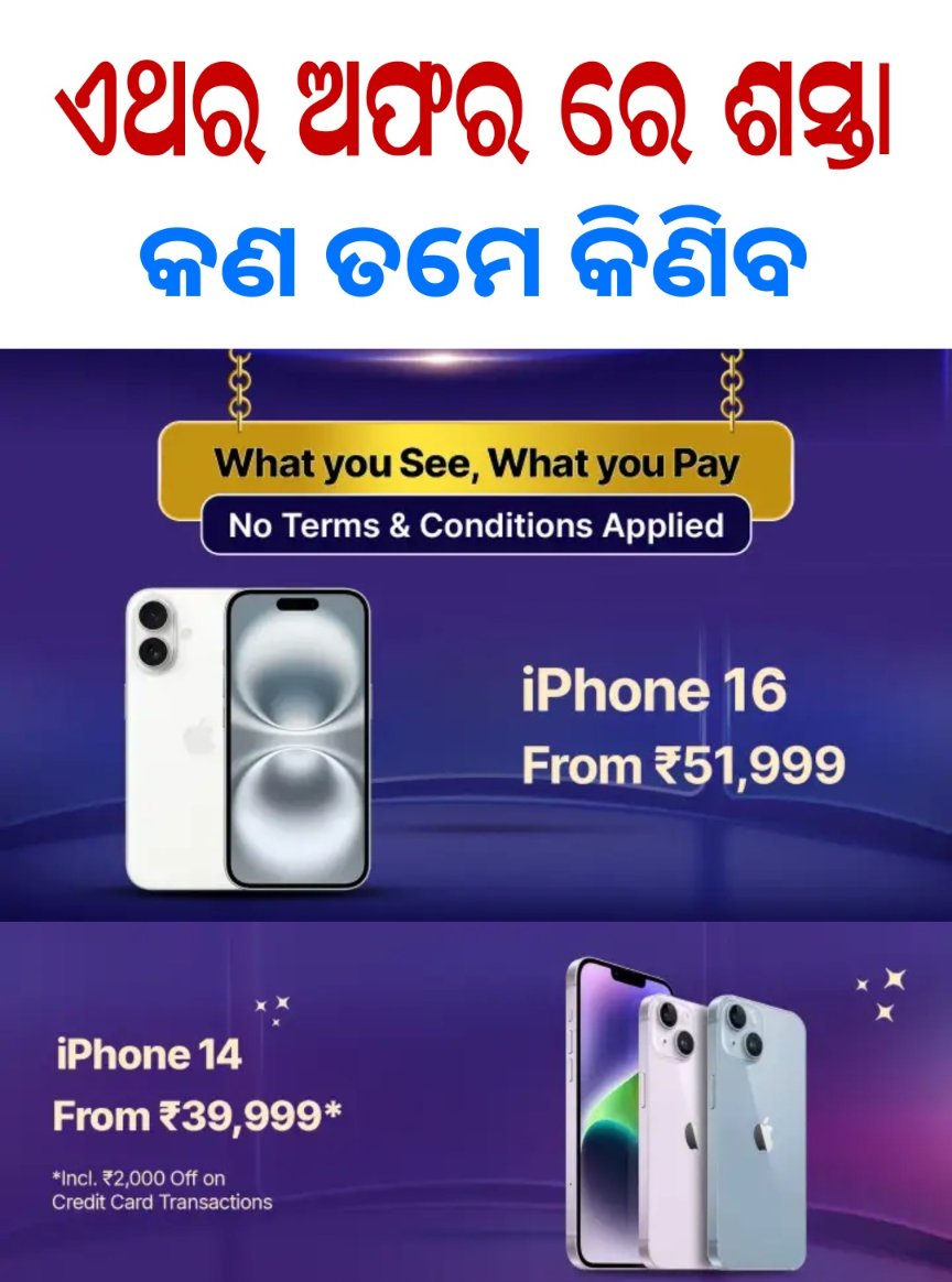 Odisha Creativity 🐦 tweet media