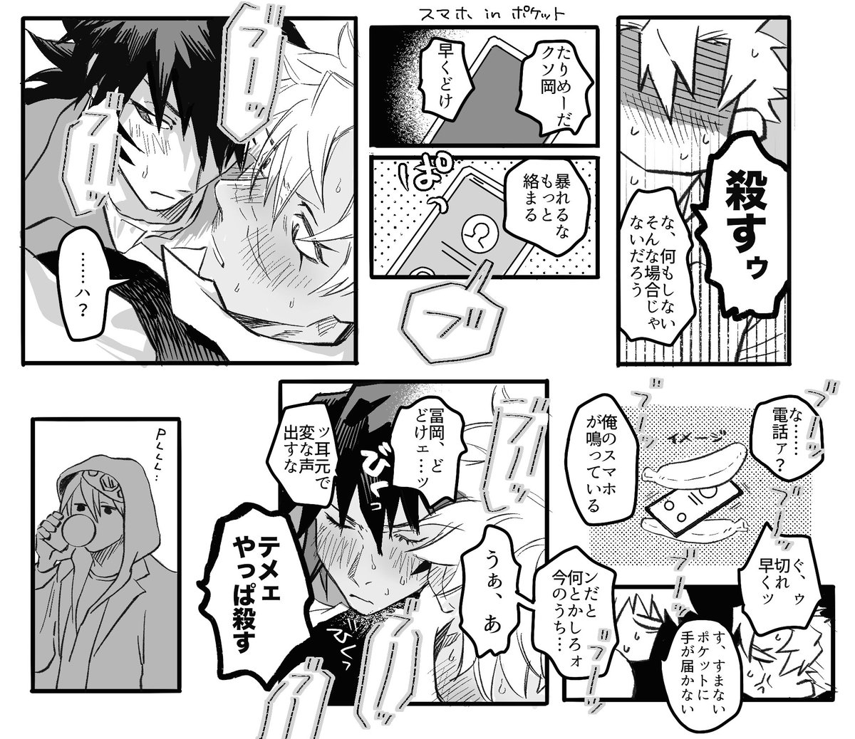 ぎゆさね(ちょっと背後注意)