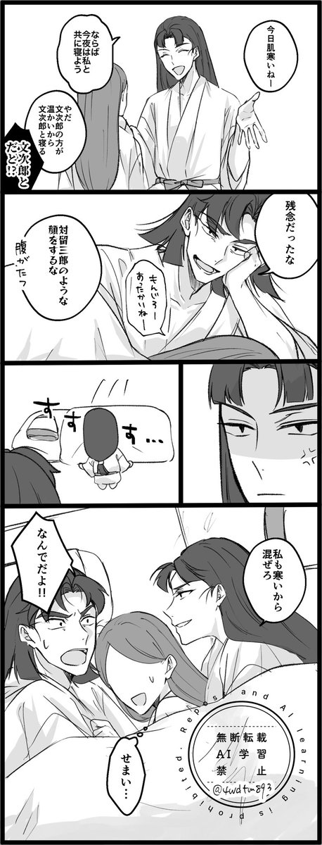 たますけ🆚原稿 tweet media