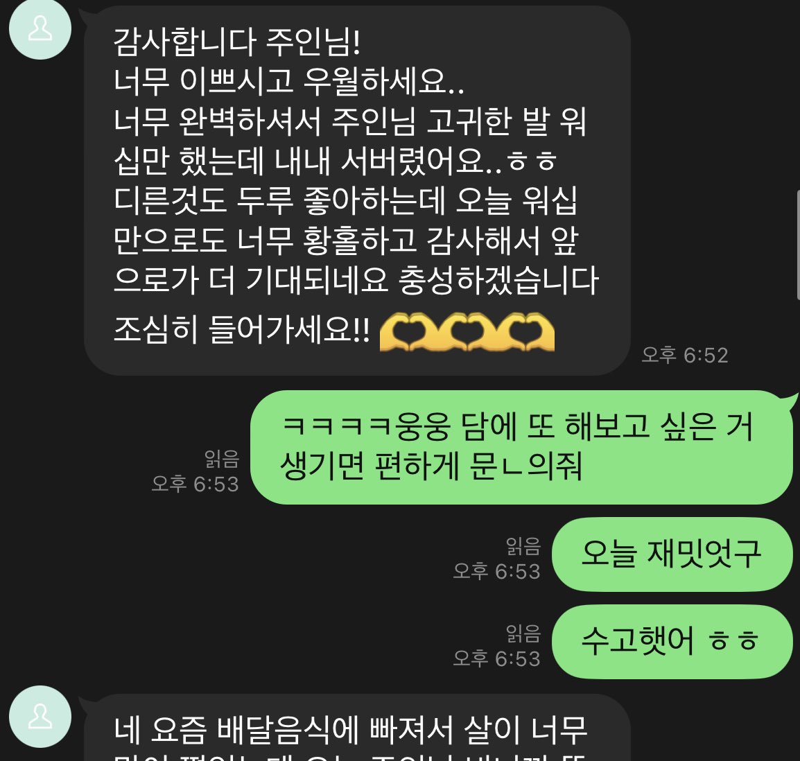 며칠만에 몇십 인출한 귀요미….