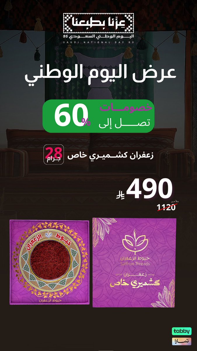 Design_ER2's tweet image. مِــن أعمال #اليوم_الوطني_95 🤍