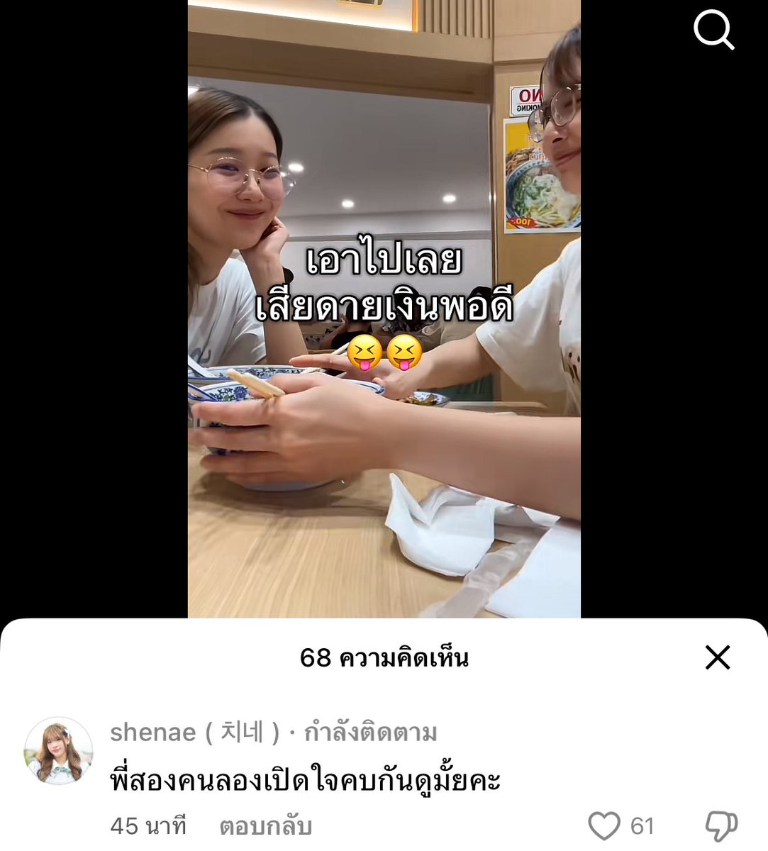 อย่าทำเป็นลบ readawirte ถ้าใจยังเก 😓