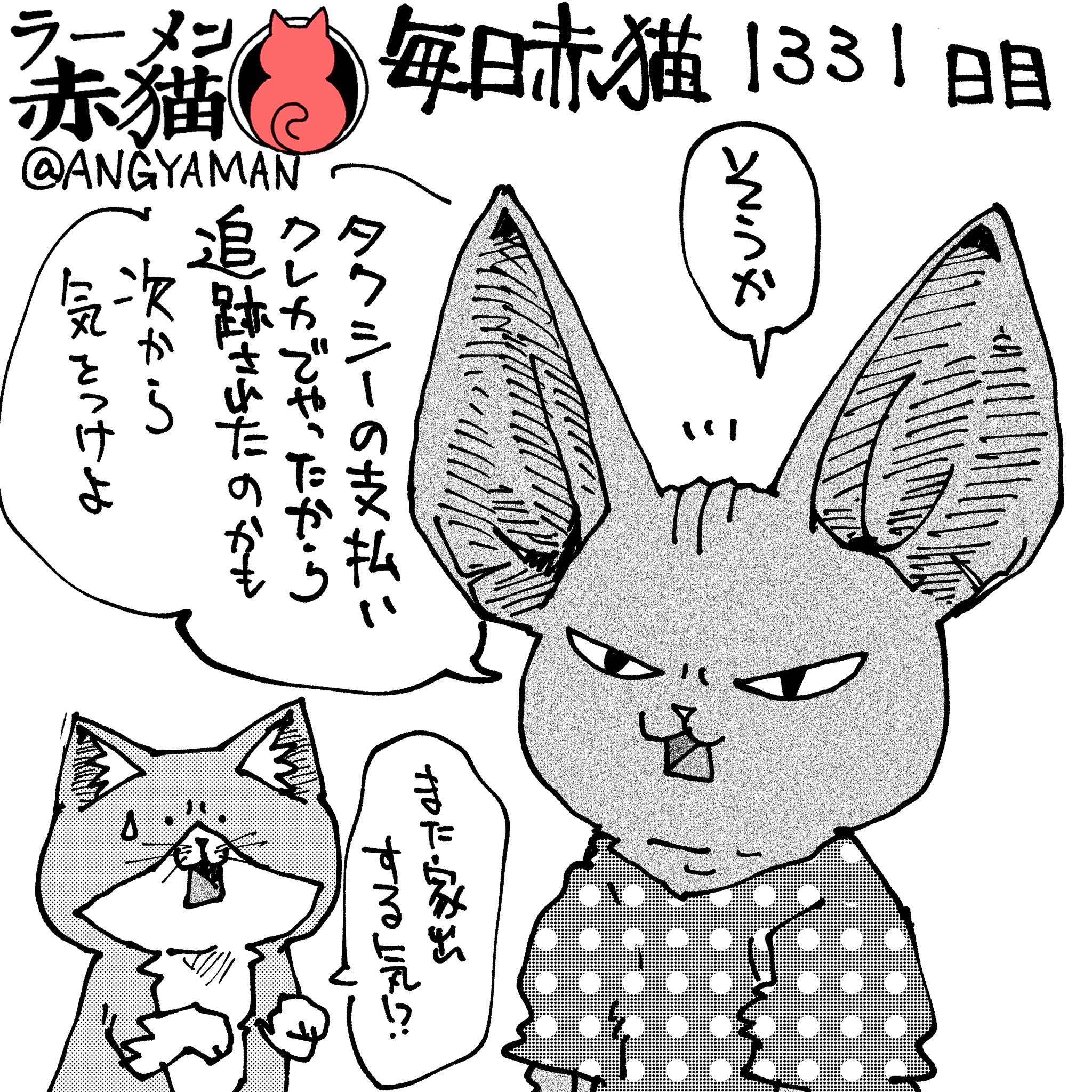 アンギャマン (@ANGYAMAN) / X