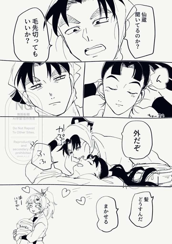 nimi_h_r_2's tweet image. 文仙 鼻を噛むのは攻撃判定なので❸禁判定外という事でひとつお願いします🍣