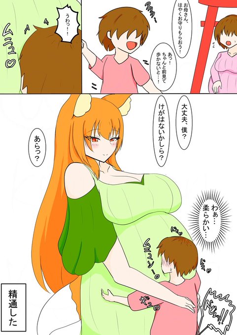 フォロワーさん増えてきたのでうちの子燐さんのご紹介
狐の神様で人間の旦那さんと結ばれていっぱい赤ちゃん産んでます(最近娘も赤ちゃん産みました)
子供達共々よろしくね 