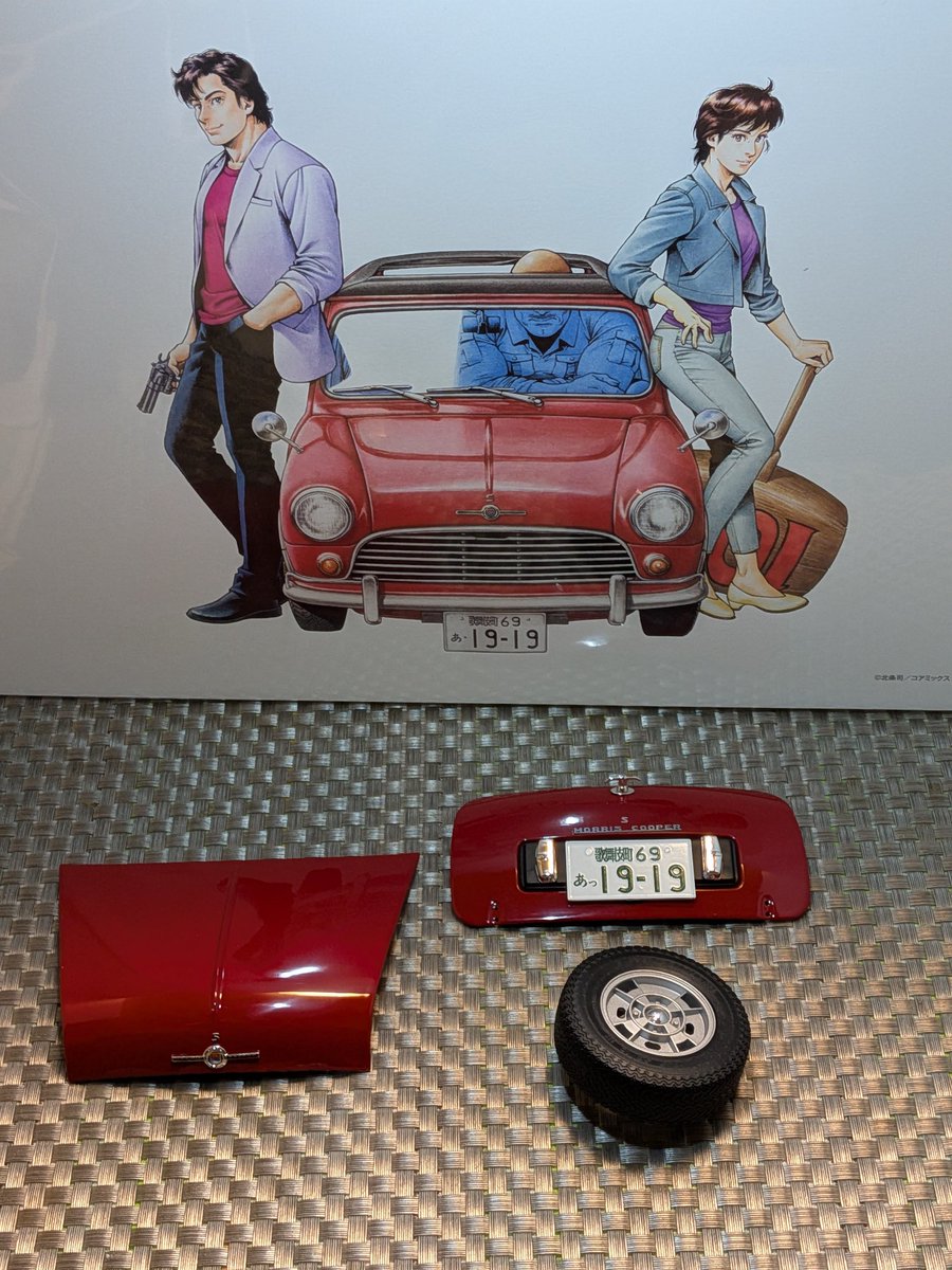 今週までの部品を組み立てた。
今週は、二号と三号のトランクリッドとタイヤ。ホイールとディスクブレーキまでねじ止めさせる作り。
ナンバーライトも左右にクリアパーツと穴があり、光らせるっぽい。
しかしこのナンバー、当時はどういう意味なのかわかんなかったなぁ(笑)

♯ミニクーパーをつくろう