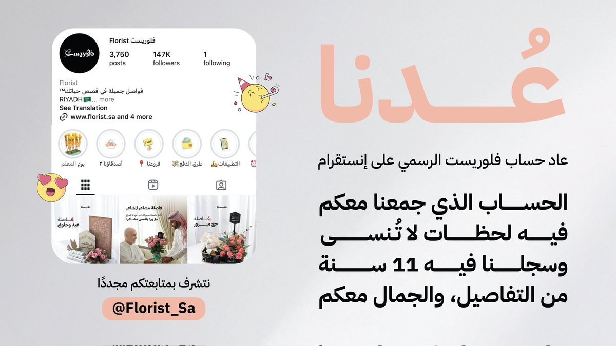 فلوريست © FLORIST tweet media