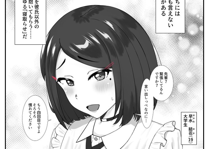 結花ちゃん寝取られ漫画、FANBOXにて公開しております
よろしくお願いします 