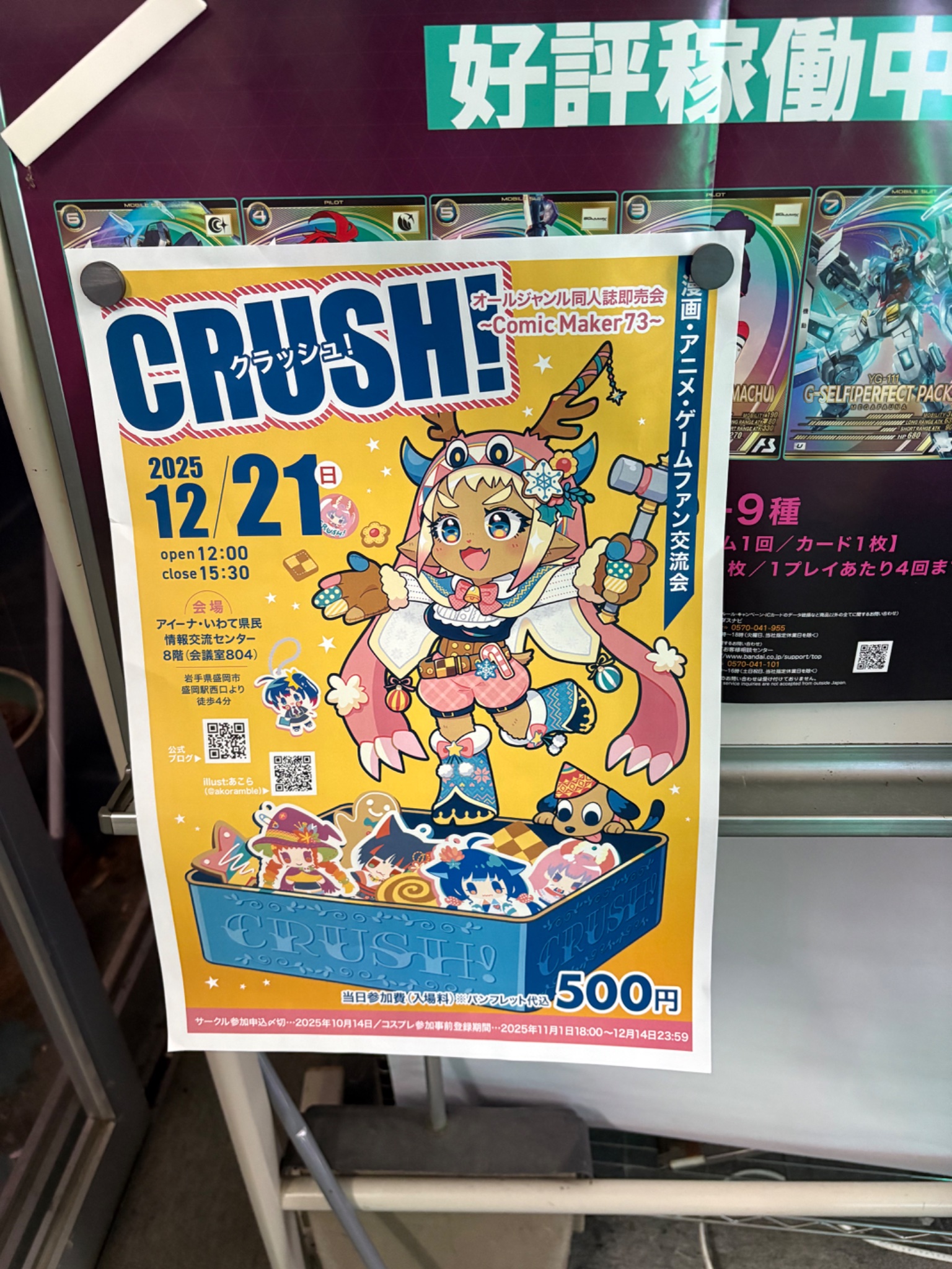 ホウエン地方　ポスター ホウエン地方 ポスター - メルカリ