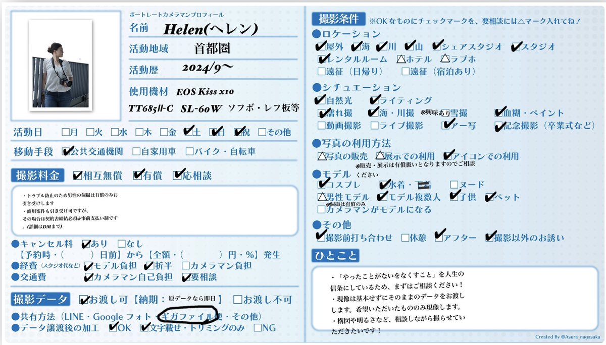 Helen@新規❌ tweet media