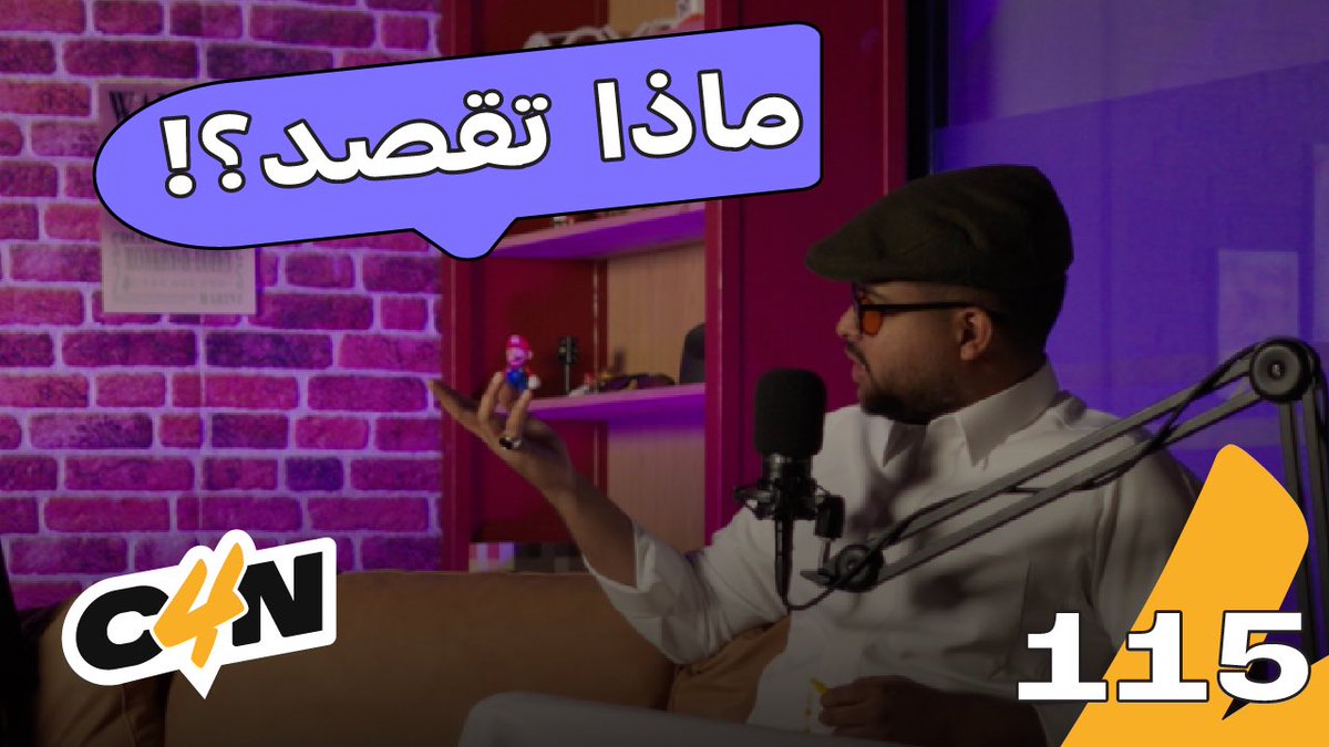 حلقة جديدة من البودكاست بعنوان:
لغة الجسد 🗣️
youtu.be/dXNCdnl_4vY?si…