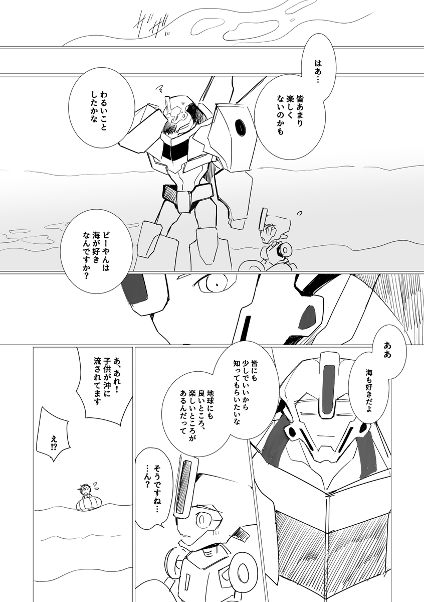 2025年09月15日のツイート | はむたま さんのマンガ | ツイコミ(仮)