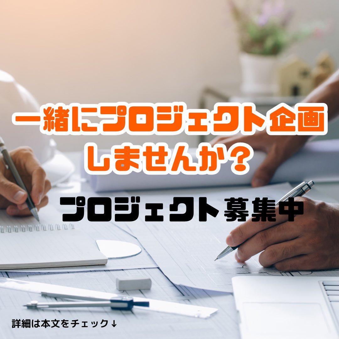 FUNROOMNFT's tweet photo. 🔥企業様募集中🔥

FUNROOMと一緒にプロジェクト企画しませんか？✨

FUNROOMでは個人のクリエイターだけでなく法人の方も募集しておひます👏🏻

FUNROOMを通じてPRもできますので是非お気軽にお問い合わせくださいꉂꉂ📣

#FUNROOM
#FUNROOMNFT
#ファンルーム
#ファンルームNFT https://t.co/c0xZ00dcGb