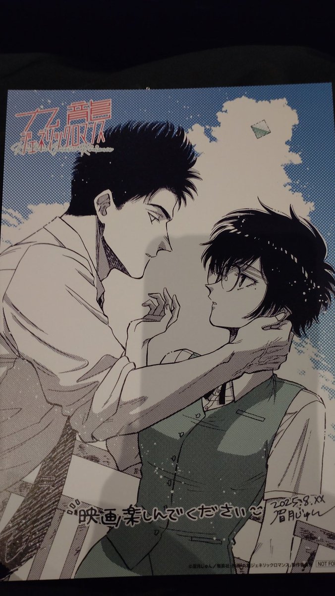 九龍ジェネリックロマンス 当選品 コーム 九龍ジェネリックロマンス 当選品 コーム 0000000001952_LW5qKDX.jpg