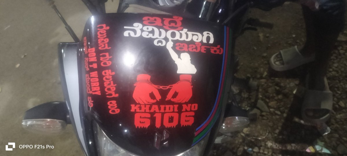 16_ka44122's tweet photo. ಈದಿನ ಚಿತ್ರದುರ್ಗದ ಭರಮಸಾಗರದಲ್ಲಿ ಕಂಡ ದೃಶ್ಯ 
#idrenemdiyaagirbek 
@dasadarshan 
#DBoss𓃰 #BossOfSandalwood https://t.co/yCuwtIV4UM