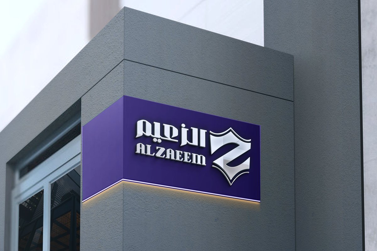 <a href="/DesignersChamb/">غرفة المصممين</a> مشاركتي في مسابقة تصميم شعار الزعيم