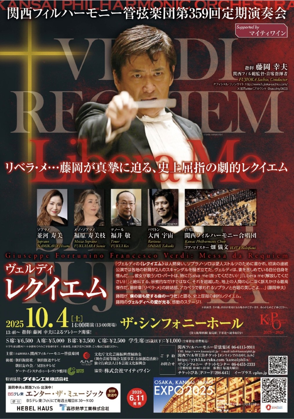 関西フィルハーモニー管弦楽団 on X: 