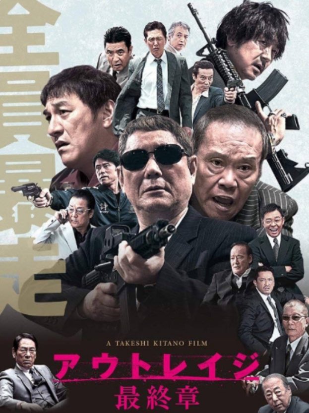 アウトレイジ最終章 - البحث / X