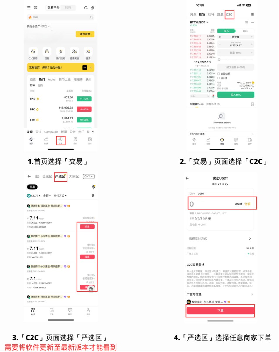 真的舒服了，以后在币安出金可以完全放心。
100% 赔付+用户免手续费

现在终于可以不用担心大额资金的出金风险，即便遇到银行冻卡问题，也有 100% 赔付。

升级之后的赔付上限拉到 50000 USDT(需认准严选神盾)，能满足绝大多数人日常出金需求了，体验大幅提升。具体操作在下方👇

➤