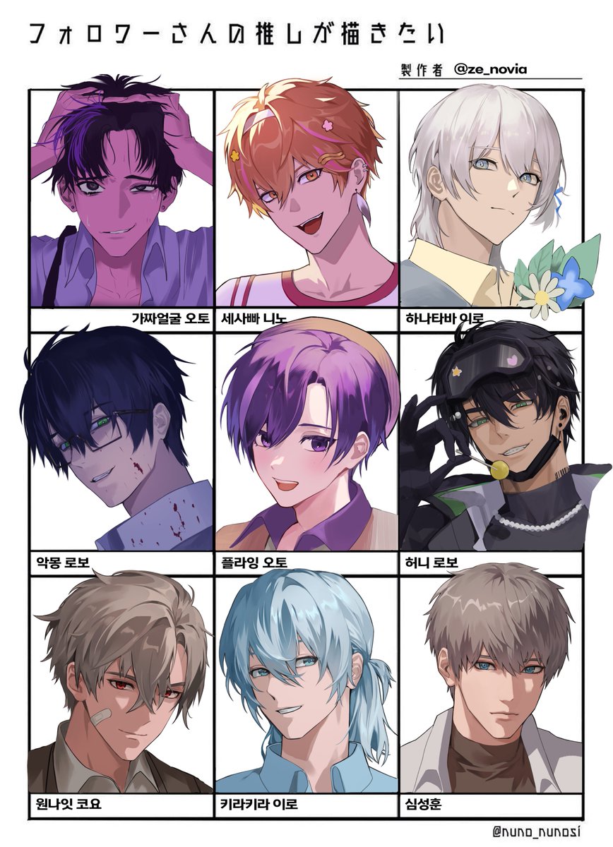 트친최애 그려주기
드디어 완료 🤣
#요즘백작그림 #요즘히피그림 #요즘해커그림 #요즘로봇그림 #요즘양키그림