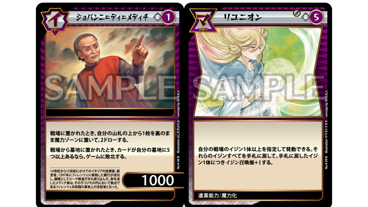 イジンデン　引退 イジンデン 引退 イジンデン第5弾新カードレビュー【7/2~7/12の9