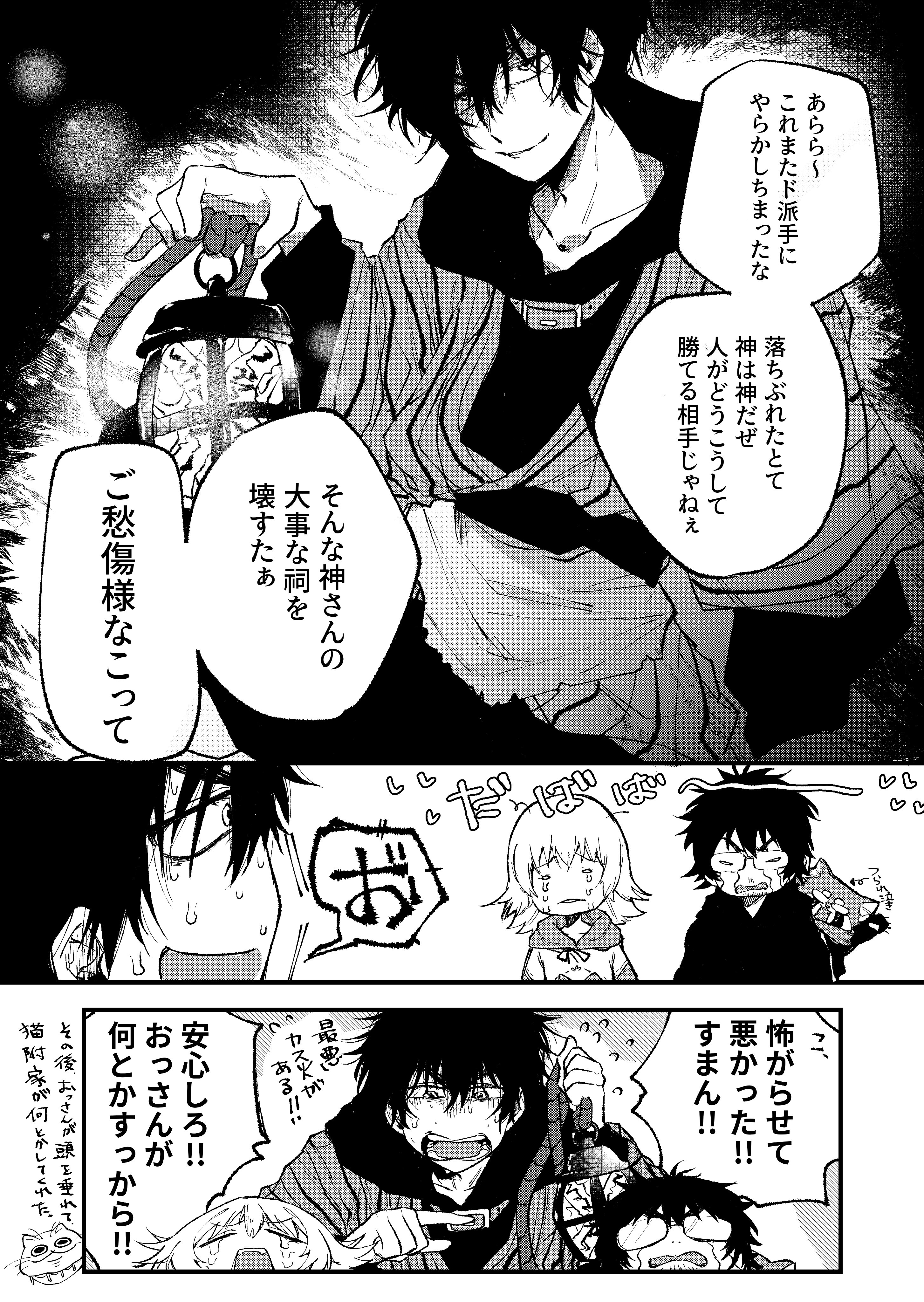 マイマイ。 (@maimai4510822) / X