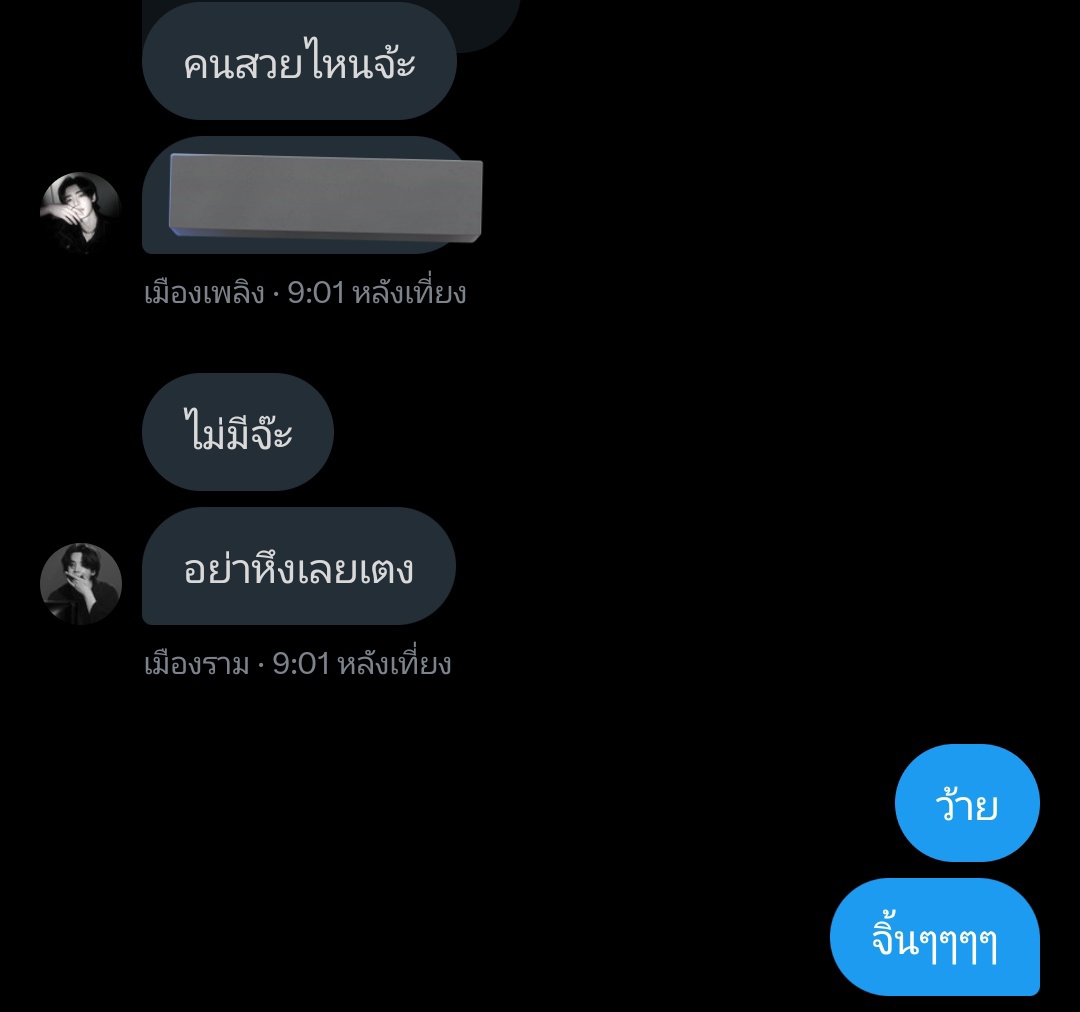 เมืองปราชญ์ tweet media