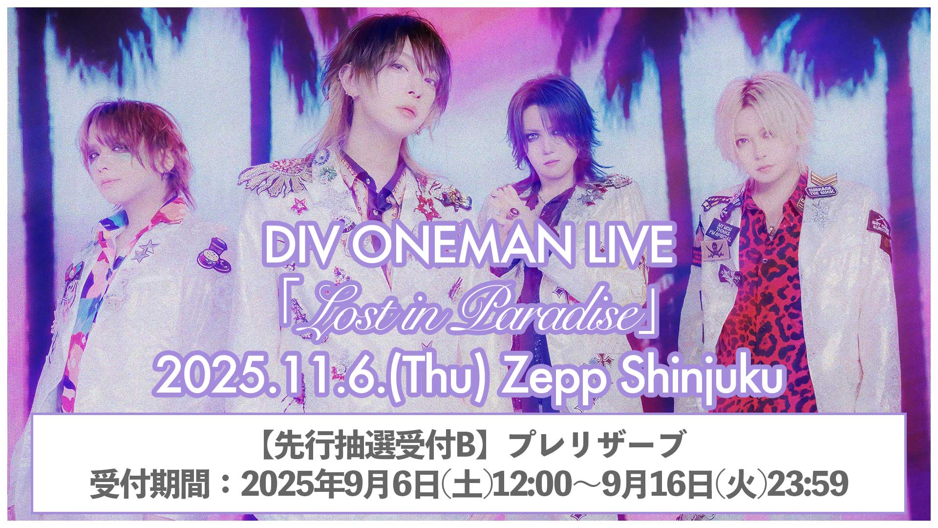 9/5 FC限定イベント1部整理券♡団体サイン会 CLOSE YOUR EYES NEWS | CLOSE YOUR EYES JAPAN OFFICIAL FANCLUB