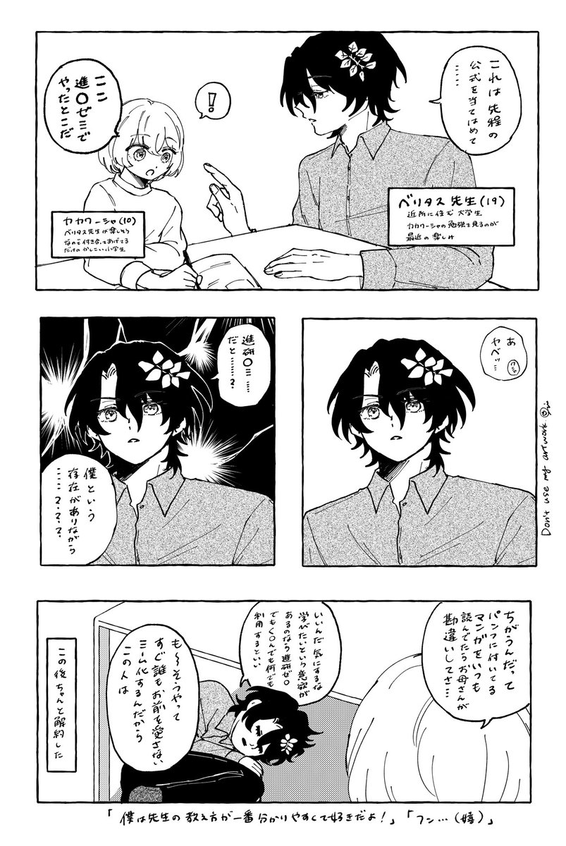 平和な現パロの🛁とﾜｼｬ