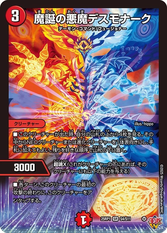 【注意喚起】
ここ最近の大会において、《喜像エル》、《魔誕の悪魔デスモナーク》の2種類の反りが酷く、マークド行為を疑われる事案が多発しております
使用されるプレイヤーは①硬いインナースリーブを付ける、②反りを直してから使用する等の対応をよろしくお願い致します