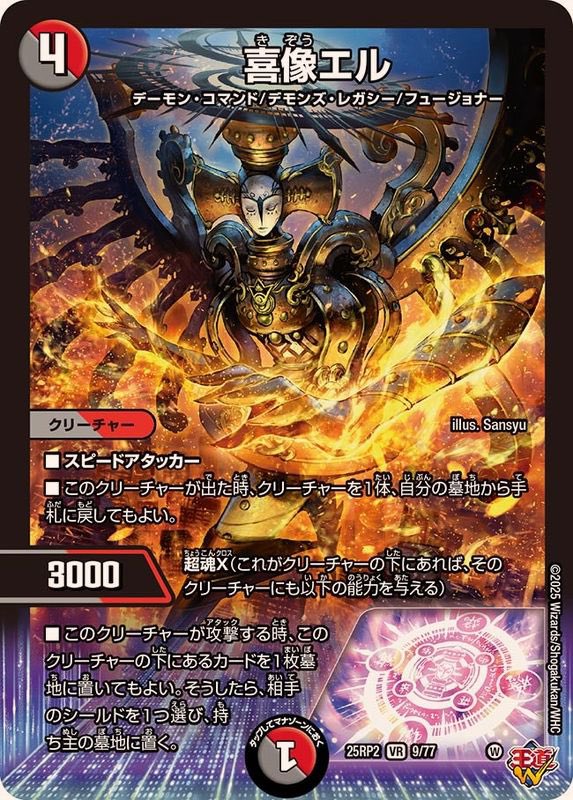 魔誕の悪魔デスモナーク　喜像エル DM福岡CS on X: 